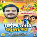 Kahe Bujhat Naikhu Rani Hota Aragh Ke Ber Ruki Bhail Naikhe Babua Ready