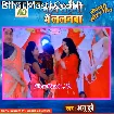 Bhaile Mahangi Me Lalanwa (Anu Dubey)