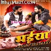 Bhaiya Happy Birthday (Samar Singh)