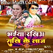 Bhaiya Rakhiha Rakhi Ke Laaj (Mohan Rathore, Shilpi Raj)