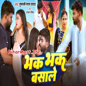 Bhak Bhak Basale (Tufani Lal Yadav)