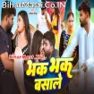 Bhak Bhak Basale (Tufani Lal Yadav)