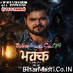 Bhakk (Arvind Akela Kallu, Parul Chawla) Horror Web Series