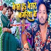 Bhakt Ha Bhatar Kamariya Ke (Dhananjay Dhadkan)