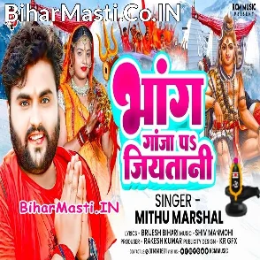 Bhang Ganja Pa Jiyatani (Mithu Marshal)
