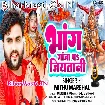 Bhang Ganja Pa Jiyatani (Mithu Marshal)