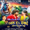 Bhang Ha Dawai Jija Mood Ban Jaai (Vishal Gagan, Srishti Bharti)