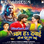Bhang Ha Dawai Jija Mood Ban Jaai (Vishal Gagan, Srishti Bharti)