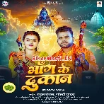Bhang Ke Dukan (Chandan Chanchal, Goldi Yadav)