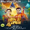 Bhang Ke Dukan (Chandan Chanchal, Goldi Yadav)