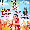 Bhang Ke Pisaiya (Indu Sonali)