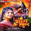 Bhang Ke Swad (Shivani Singh)