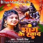 Bhang Ke Swad (Shivani Singh)