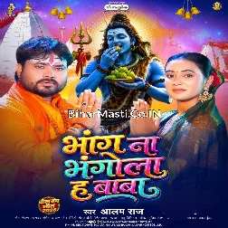 Bhang Na Bhangola Ha Baba (Alam Raj)