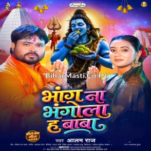 Bhang Na Bhangola Ha Baba (Alam Raj)