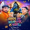 Bhang Na Bhangola Ha Baba (Alam Raj)