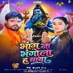 Bhang Na Bhangola Ha Baba.mp3