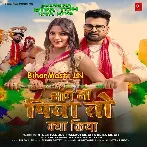 Bhang Na Piya To Kya Kiya (Ritesh Pandey, Khushi Kakkar)
