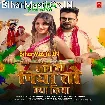 Bhang Na Piya To Kya Kiya (Ritesh Pandey, Khushi Kakkar)
