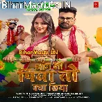 Bhang Na Piya To Kya Kiya (Ritesh Pandey, Khushi Kakkar)