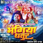 Bhangiya Dhatur (Awdhesh Premi Yadav)