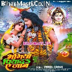 Bhangiya Piyada Ae Jaan (Vishal Gagan)