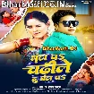 Bhanta Pa Chadhile Du Ghanta Pa (Awdhesh Premi Yadav)