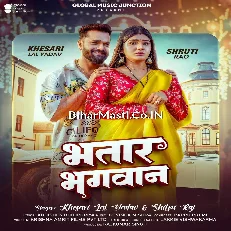 Bhatar Bhagwan (Khesari Lal Yadav, Shilpi Raj)