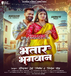 Bhatar Bhagwan (Khesari Lal Yadav, Shilpi Raj)