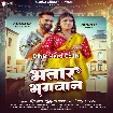 Bhatar Bhagwan (Khesari Lal Yadav, Shilpi Raj)