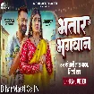 Bhatar Bhagwan (Khesari Lal Yadav, Shilpi Raj) Video Song