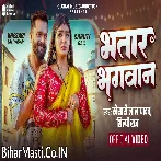 Bhatar Bhagwan Ke Roop Hola Video Song (1080p HD).mp4