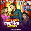 Bhatar Bhail Nachaniya (Shivani Singh)
