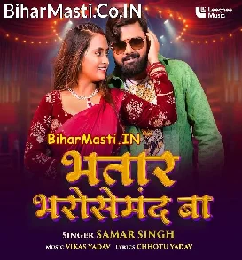 Bhatar Bharosemand Ba (Samar Singh)