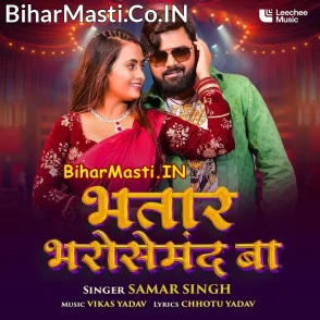 Bhatar Bharosemand Ba (Samar Singh)