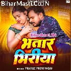 Bhatar Bhiriya (Pramod Premi Yadav)