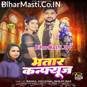 Bhatar Confuse (Rahul Hulchal, Shilpi Raj)