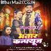 Bhatar Confuse (Rahul Hulchal, Shilpi Raj)