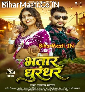 Bhatar Dhurandhar (Chandan Chanchal)