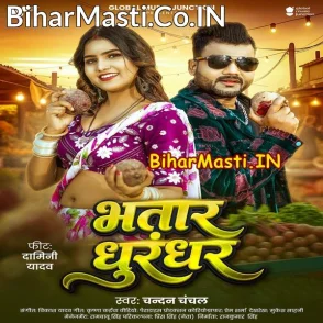 Bhatar Dhurandhar (Chandan Chanchal)