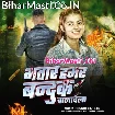 Bhatar Hamar Banduk Chalawela (Khushi Kakkar)