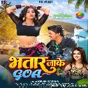 Bhatar Jaake Goa (Khushi Kakkar) 