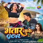 Bhatar Jaake Goa.mp3
