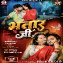 Bhatar Ji (Dhananjay Dhadkan)