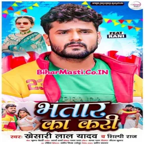 Bhatar Ka Kari (Khesari Lal Yadav, Shilpi Raj)