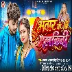 Bhatar Ke Malkini (Albela Ashok, Shilpi Raj) 