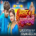 Bhatar Ke Malkini Hamahi Bani Ho.mp3
