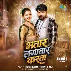 Bhatar Lagatar Karata (Samar Singh, Neha Raj)