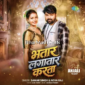 Bhatar Lagatar Karata (Samar Singh, Neha Raj)