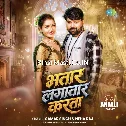 Bhatar Lagatar Karata (Samar Singh, Neha Raj)